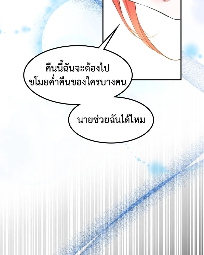 ขอบคุณที่หักหลัง ตอนที่ 5 รูปที่ 89