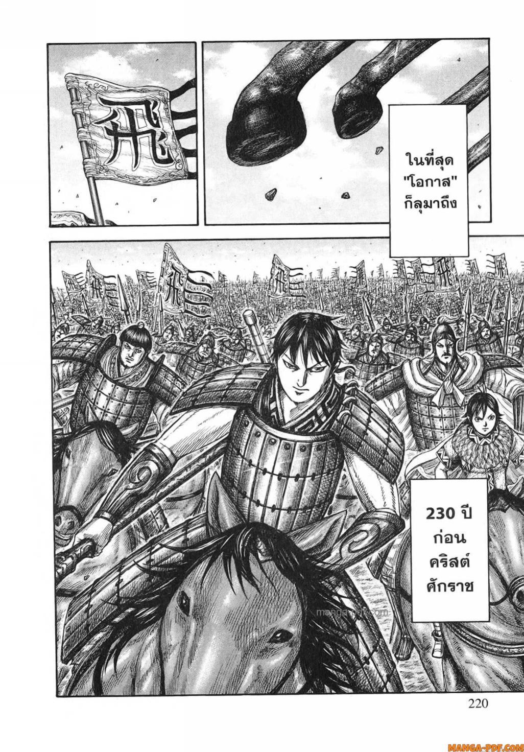 Manga-lc-com อ่านมังงะ อ่านการ์ตูน ออนไลน์ ฟรี Kingdom ตอนที่ 1 2 3 4 5 6 7 8 9 10 11 12 13 14 ฟรี ไม่มีโฆษณา Manga-lc - อ่าน มังงะ อ่าน การ์ตูน ออนไลน์ อ่านมังงะ ฟรี