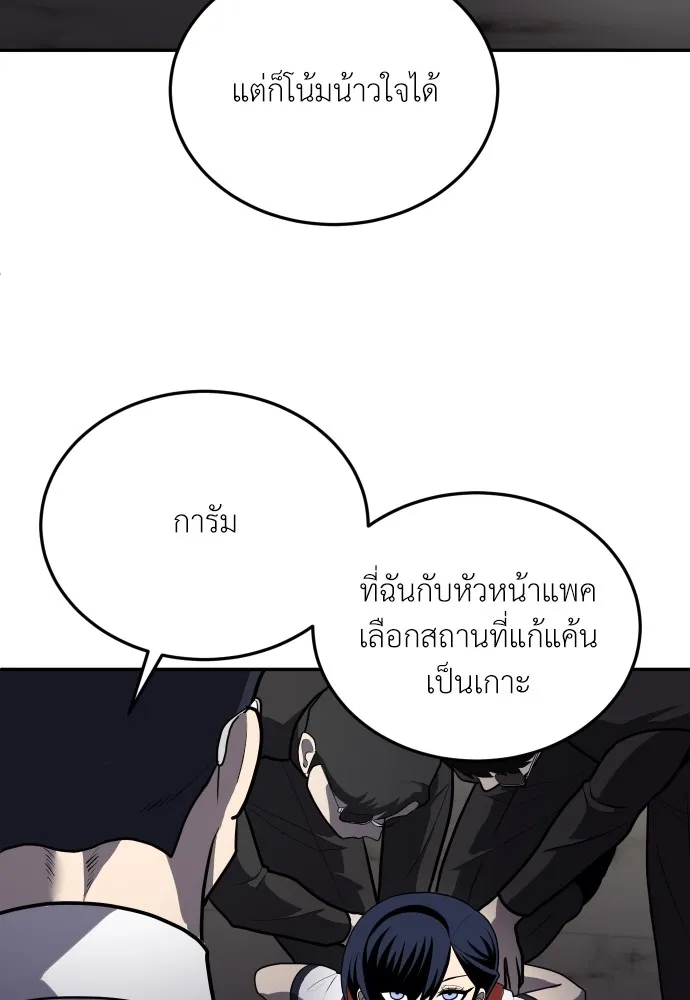 สนามเด็กล่า ตอนที่ 10 รูปที่ 62