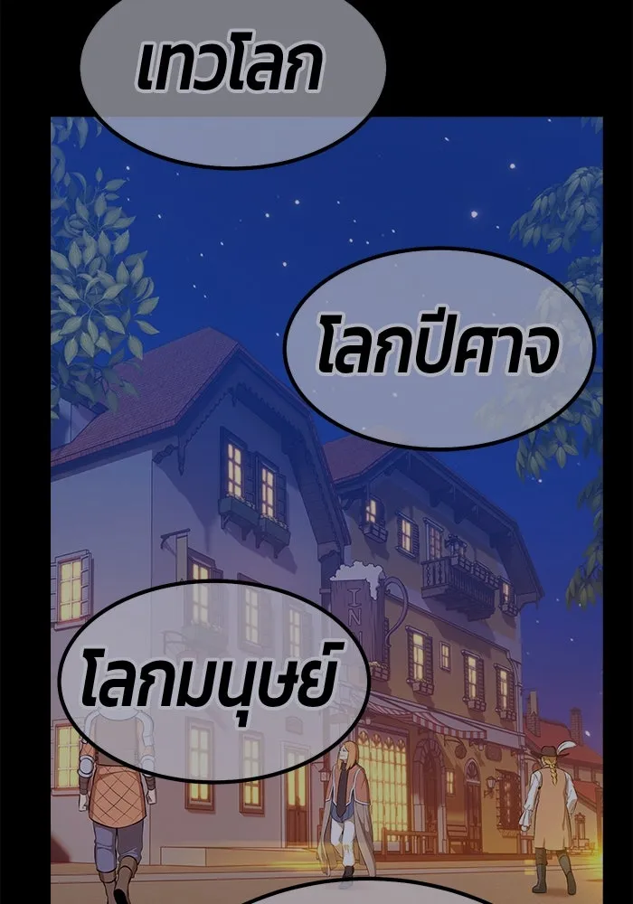 +99 ท่อนไม้พร้อมบวก ตอนที่ 75 รูปที่ 463