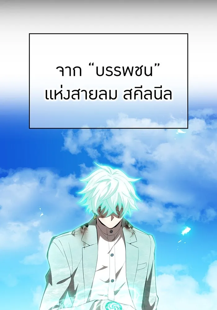 ฮันเตอร์สกิลโกง ตอนที่ 89 vs เอล่า แน็ก ฟอว์น ④ รูปที่ 53