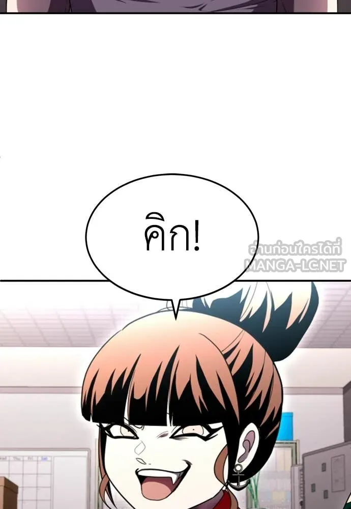 สนามเด็กล่า ตอนที่ 74 รูปที่ 143