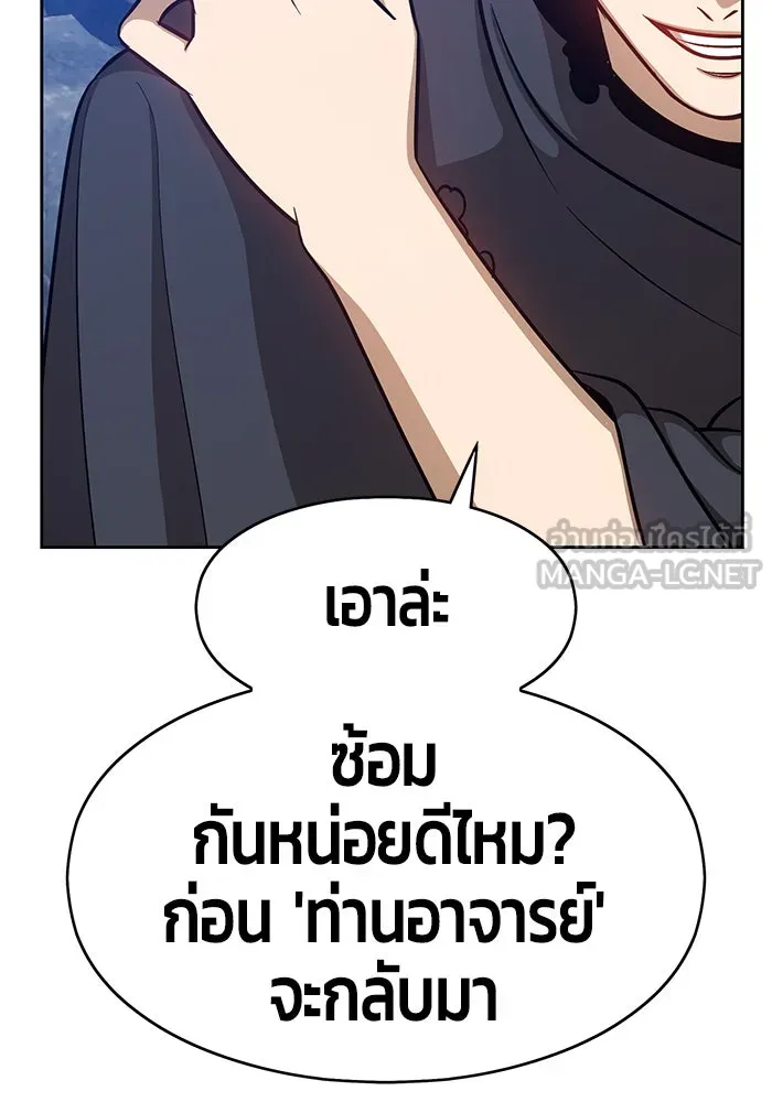 +99 ท่อนไม้พร้อมบวก ตอนที่ 6 รูปที่ 345