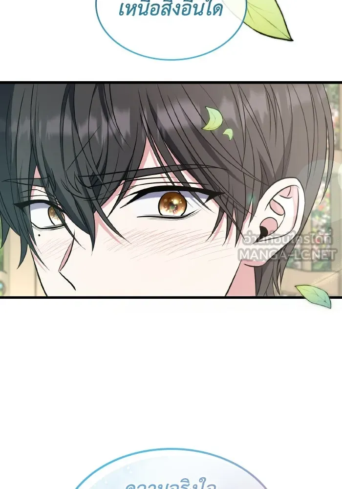 ทำแบบนี้ไม่ได้เพคะ องค์ชาย ตอนที่ 53 รูปที่ 24