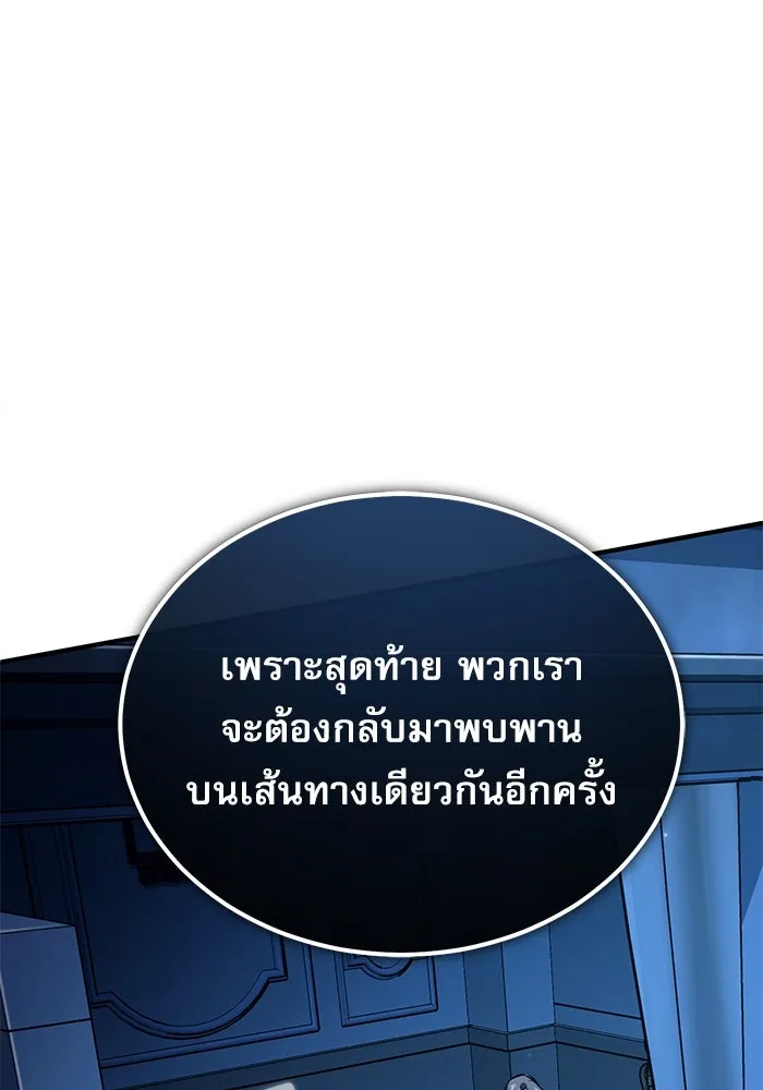 ศาสตราจารย์จำเป็นแห่งอะคาเดมี ตอนที่ 113 รูปที่ 140