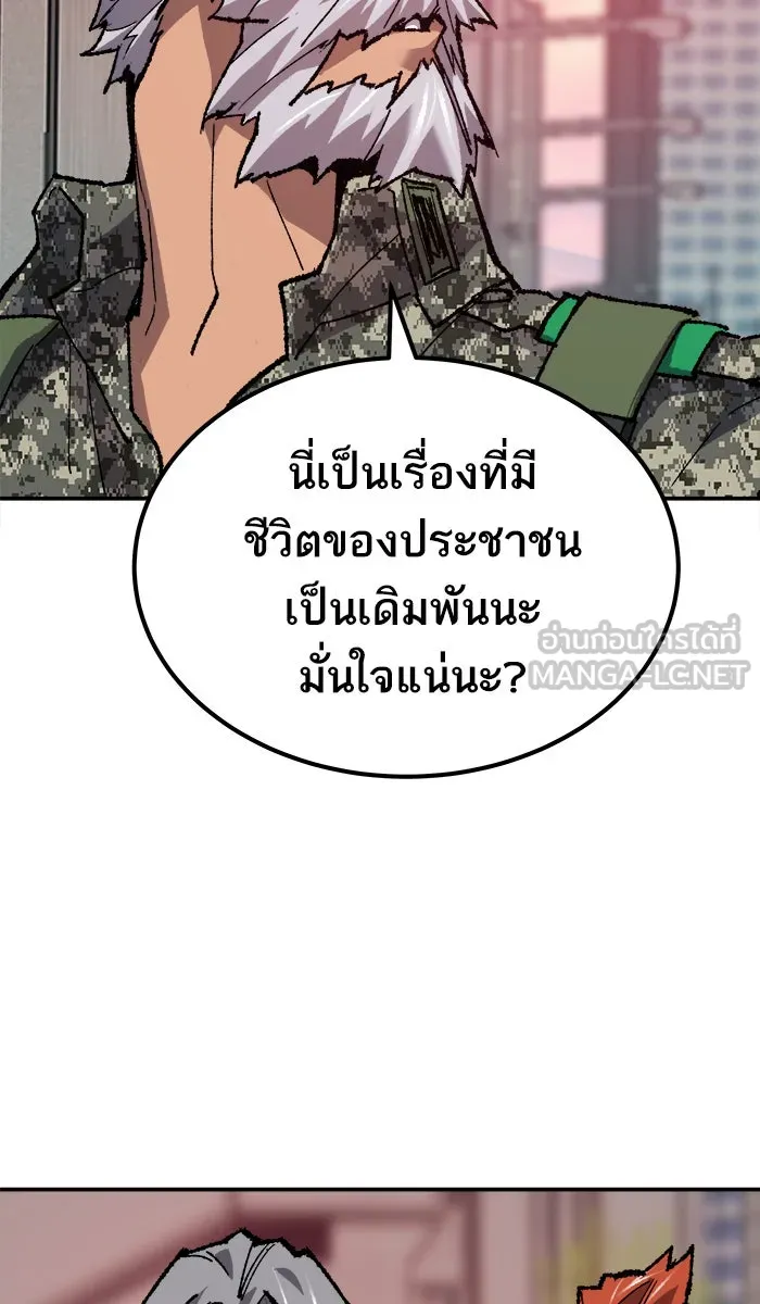 ยอดคนเลเวลทะลุ ตอนที่ 21 มอธแชมเบอร์ (3) รูปที่ 90