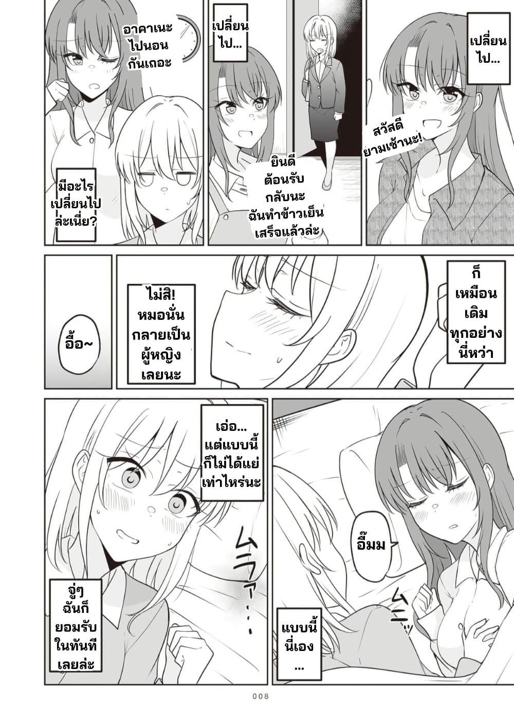 Manga-lc-com อ่านมังงะ อ่านการ์ตูน ออนไลน์ ฟรี Daily Life of a Couple in Which the Boyfriend Became a Girl One Day ตอนที่ 1 2 3 4 5 6 7 8 9 10 11 12 13 14 ฟรี ไม่มีโฆษณา Manga-lc - อ่าน มังงะ อ่าน การ์ตูน ออนไลน์ อ่านมังงะ ฟรี
