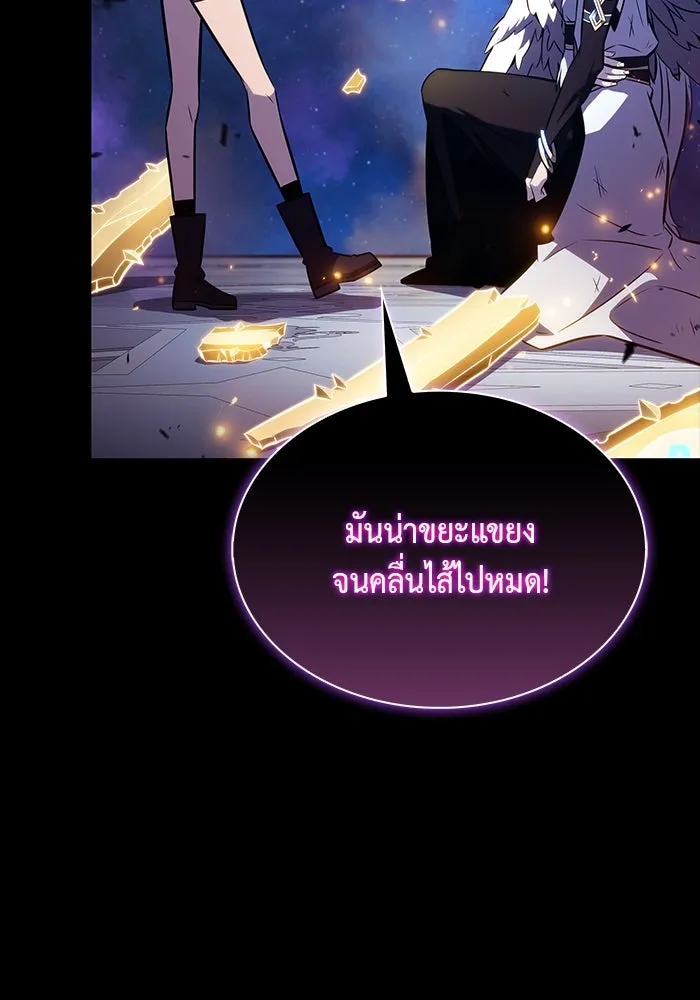 ลูกชายคนเล็กของดยุกคือมือสังหาร ตอนที่ 64 รูปที่ 26