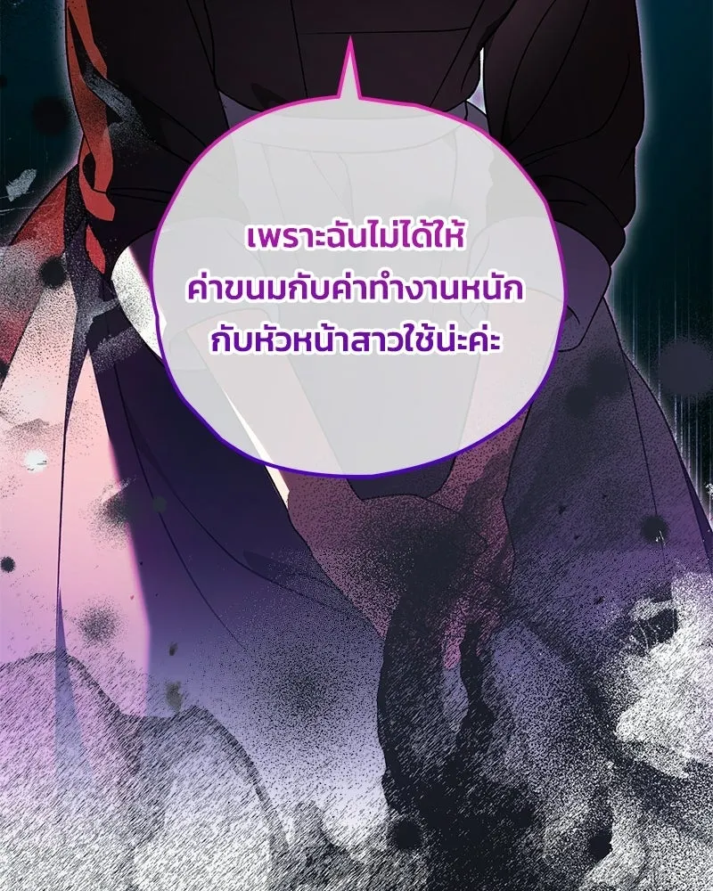 จุ๊บรัก คุณหมาป่า ตอนที่ 42 รูปที่ 16