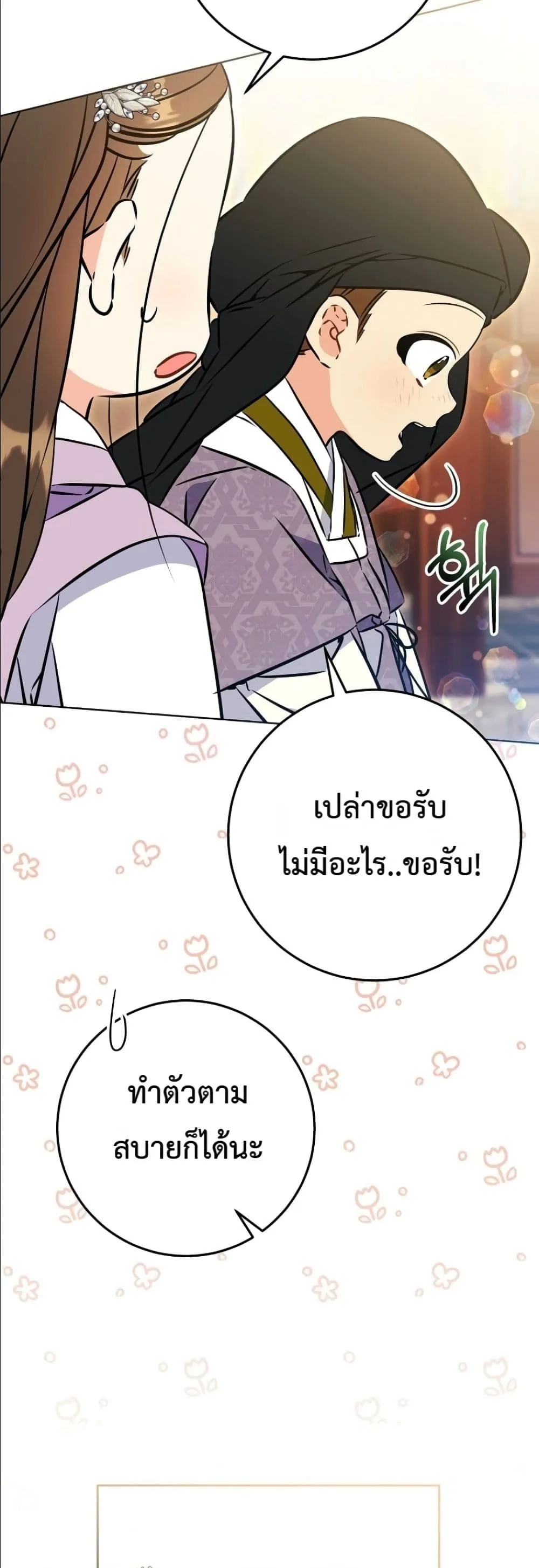 Manga-lc-com อ่านมังงะ อ่านการ์ตูน ออนไลน์ ฟรี The Princess’s Guide to a Perfect Life ตอนที่ 1 2 3 4 5 6 7 8 9 10 11 12 13 14 ฟรี ไม่มีโฆษณา Manga-lc - อ่าน มังงะ อ่าน การ์ตูน ออนไลน์ อ่านมังงะ ฟรี