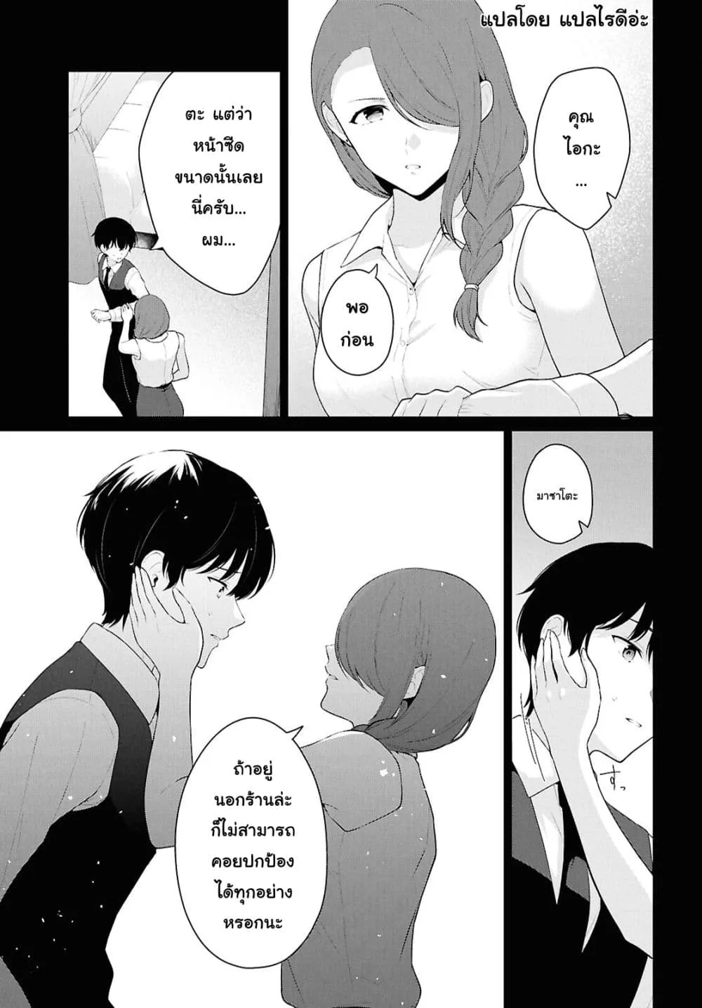 Manga-lc-com อ่านมังงะ อ่านการ์ตูน ออนไลน์ ฟรี Danjohi 15 no Sekai demo Futsu ni Ikirareru to Omotta ~ Geki ตอนที่ 1 2 3 4 5 6 7 8 9 10 11 12 13 14 ฟรี ไม่มีโฆษณา Manga-lc - อ่าน มังงะ อ่าน การ์ตูน ออนไลน์ อ่านมังงะ ฟรี