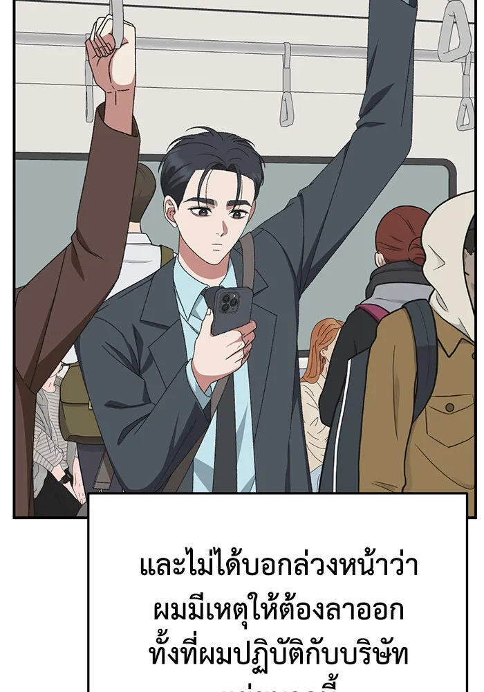 ช่วยเปลี่ยนฉันที ตอนที่ 297. ซีซัน 3 โซอินกุก 5 รูปที่ 176