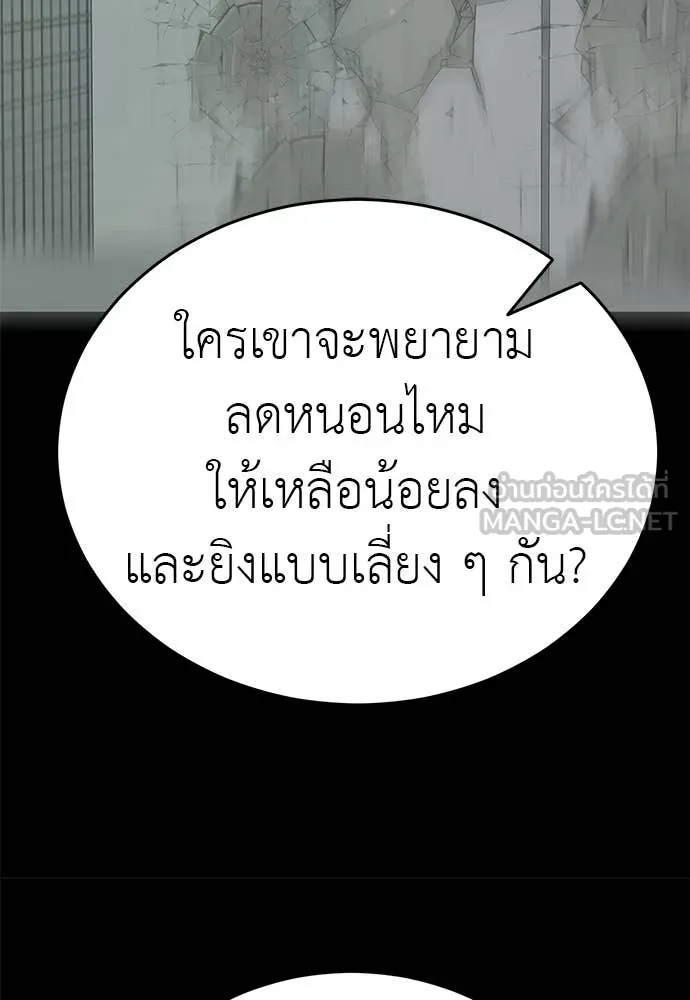 ยมราชลงทัณฑ์ ตอนที่ 123 รูปที่ 203