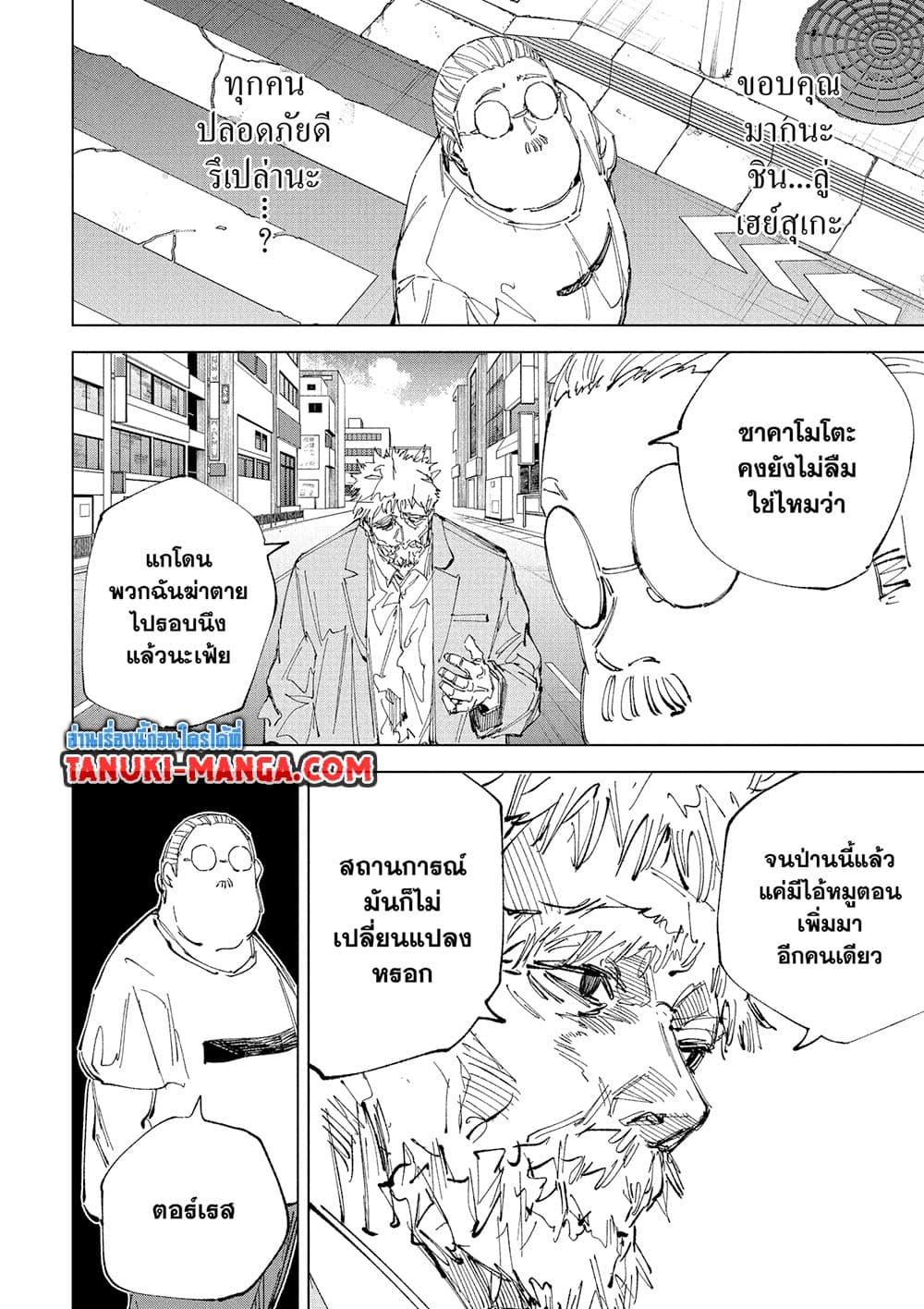 Manga-lc-com อ่านมังงะ อ่านการ์ตูน ออนไลน์ ฟรี Sakamoto Days ตอนที่ 1 2 3 4 5 6 7 8 9 10 11 12 13 14 ฟรี ไม่มีโฆษณา Manga-lc - อ่าน มังงะ อ่าน การ์ตูน ออนไลน์ อ่านมังงะ ฟรี