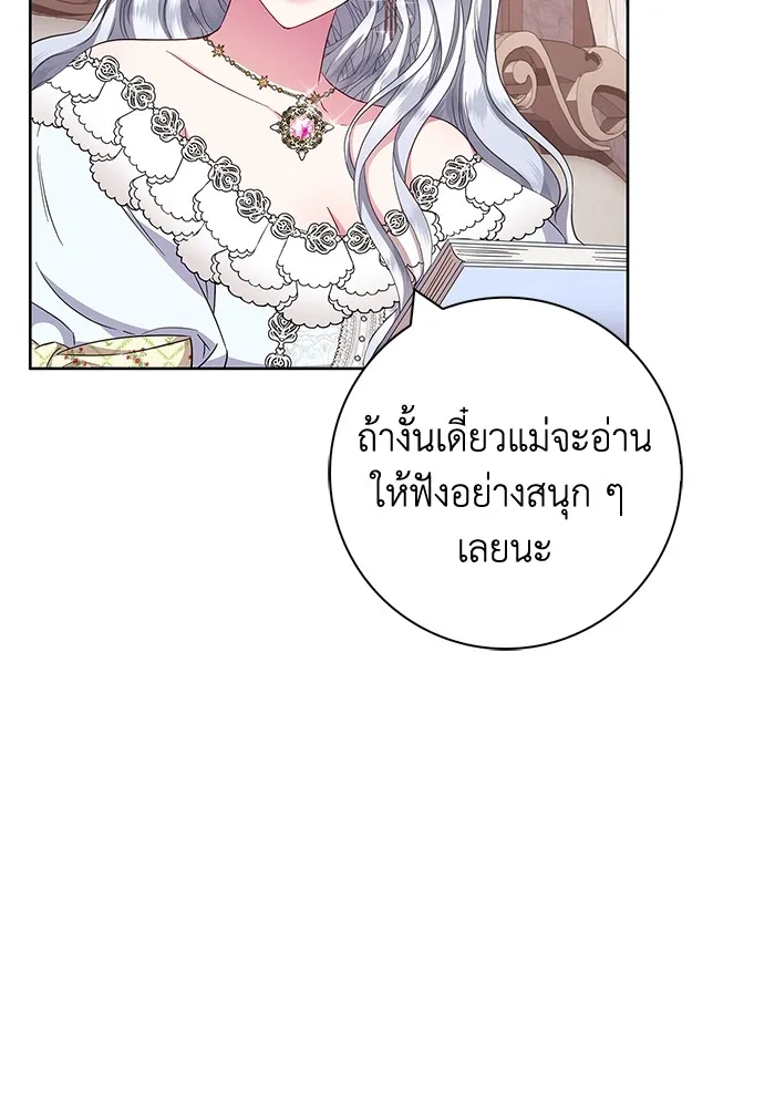 ฉันกลายเป็นแม่พระเอกนิยายจอมเสเพล ตอนที่ 28 รูปที่ 29