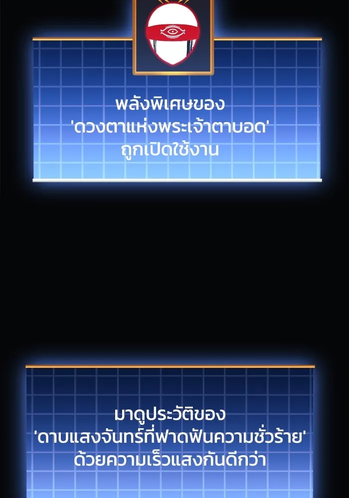 สัปดาห์นี้งดอัปตอนใหม่ ตอนที่ 83 รูปที่ 61