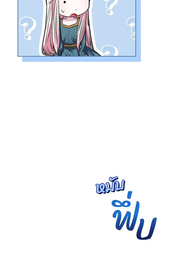 ฉันกลายเป็นแม่พระเอกนิยายจอมเสเพล ตอนที่ 32 รูปที่ 38