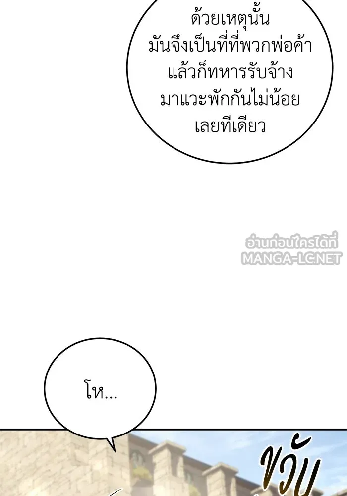 ยอดนักดาบผู้โอบอุ้มดารา ตอนที่ 103 รูปที่ 90