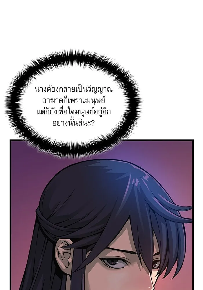 ลับลางลวง ตอนที่ 60 อดีต รูปที่ 13