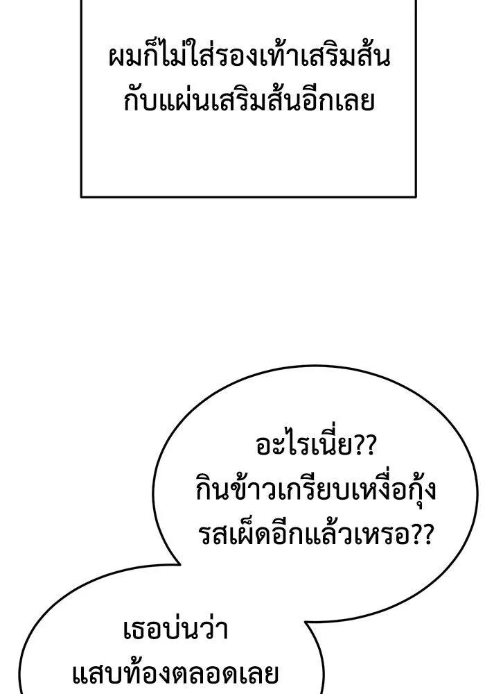 ช่วยเปลี่ยนฉันที ตอนที่ 296. ซีซัน 3 โซอินกุก 4 รูปที่ 125