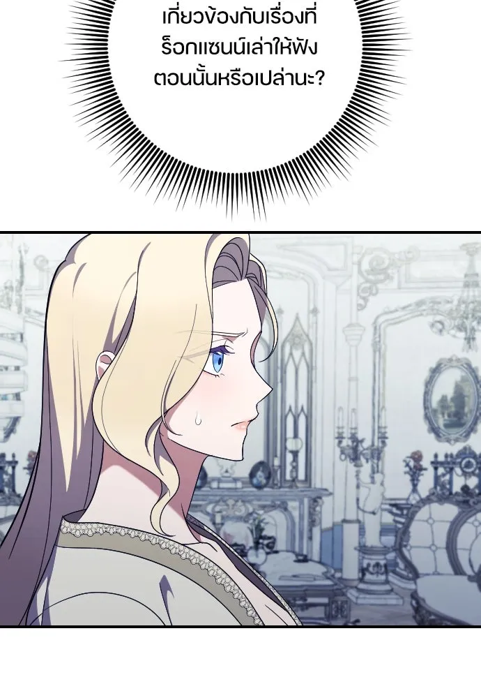 หมาป่าคู่เคียงบัลลังก์ ตอนที่ 38 รูปที่ 80