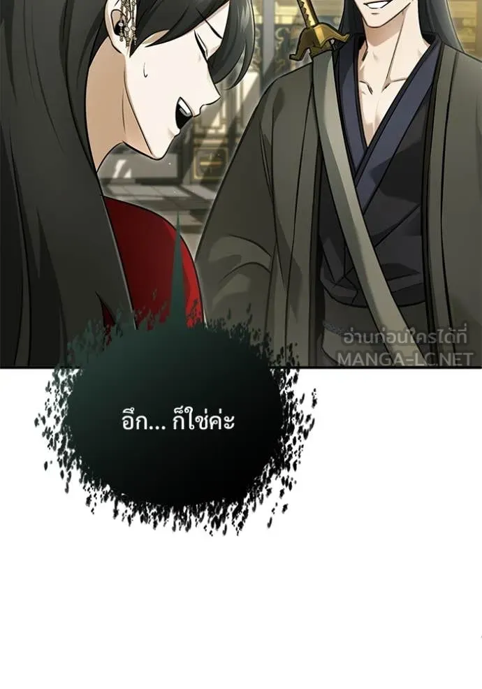 Regressor’s Life Aft ตอนที่ 78 รูปที่ 66