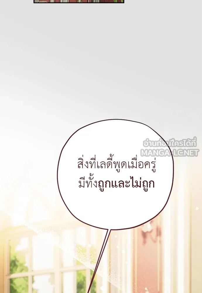 อัศวินเดลิเวอรี ตอนที่ 13 วิธีเอารถบรรทุกกลับคฤหาสน์ รูปที่ 30