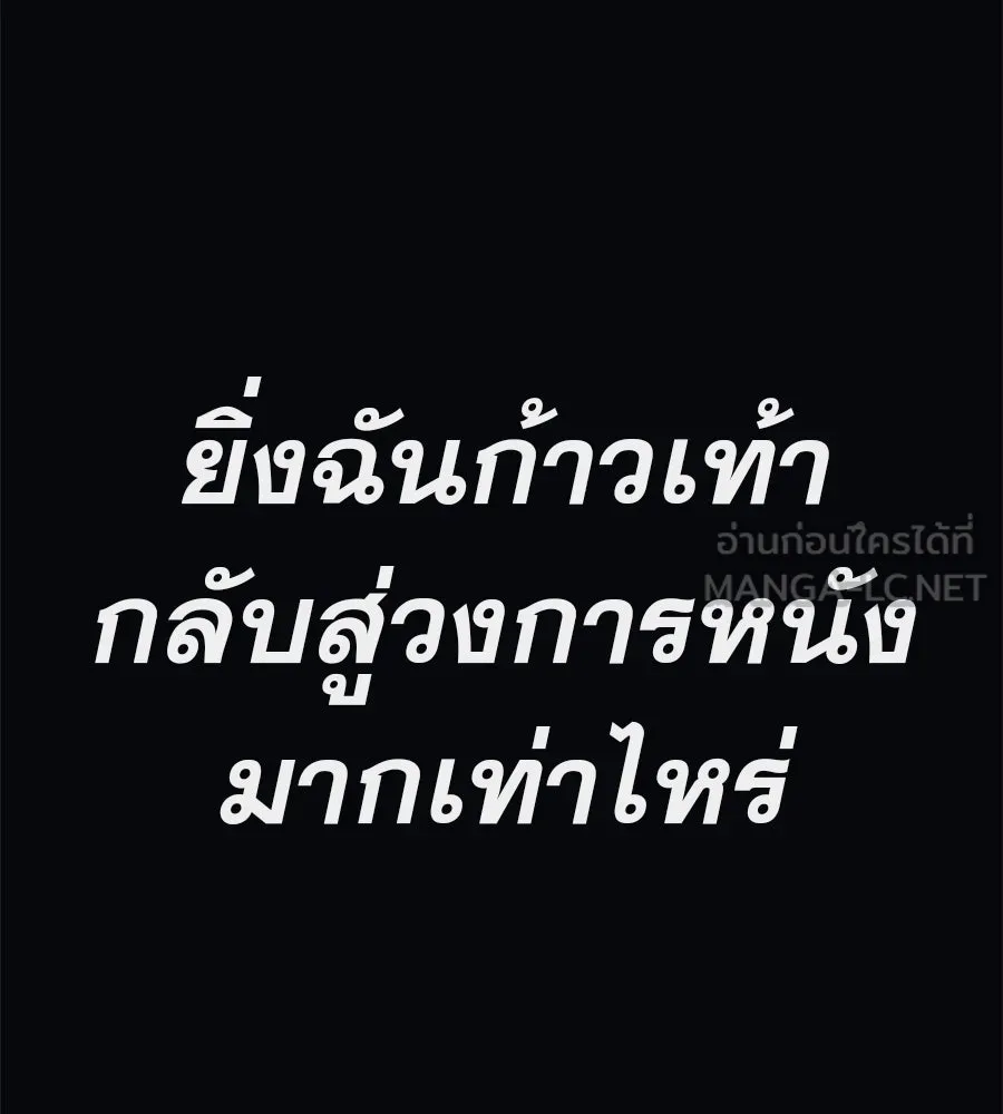 คอลเซ็นเตอร์เปลี่ยนชีวิต ตอนที่ 33 เงาแห่งความตาย รูปที่ 165