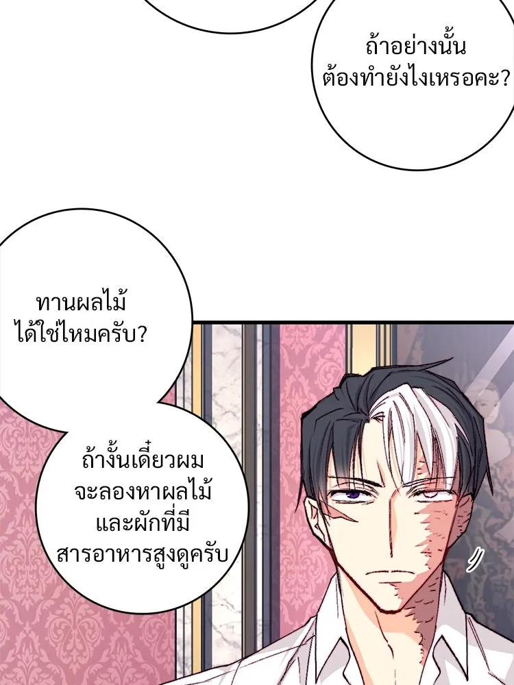 Bring the Love ตอนที่ 141 รูปที่ 50