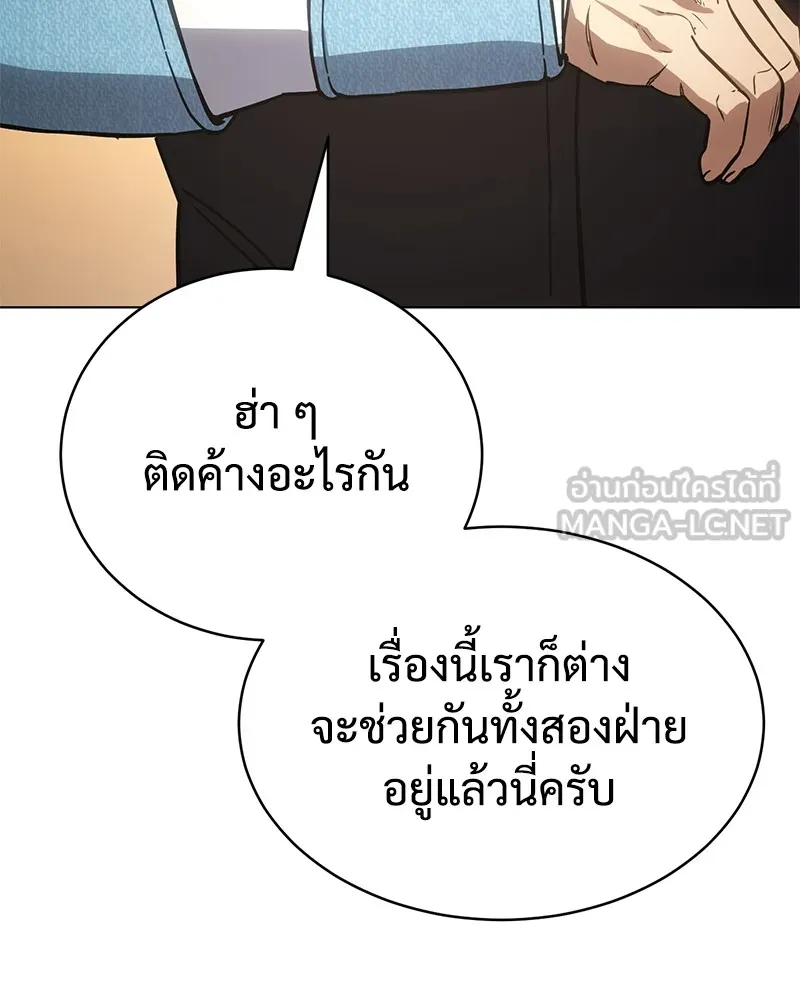 แบคXX ตอนที่ 19 รูปที่ 60