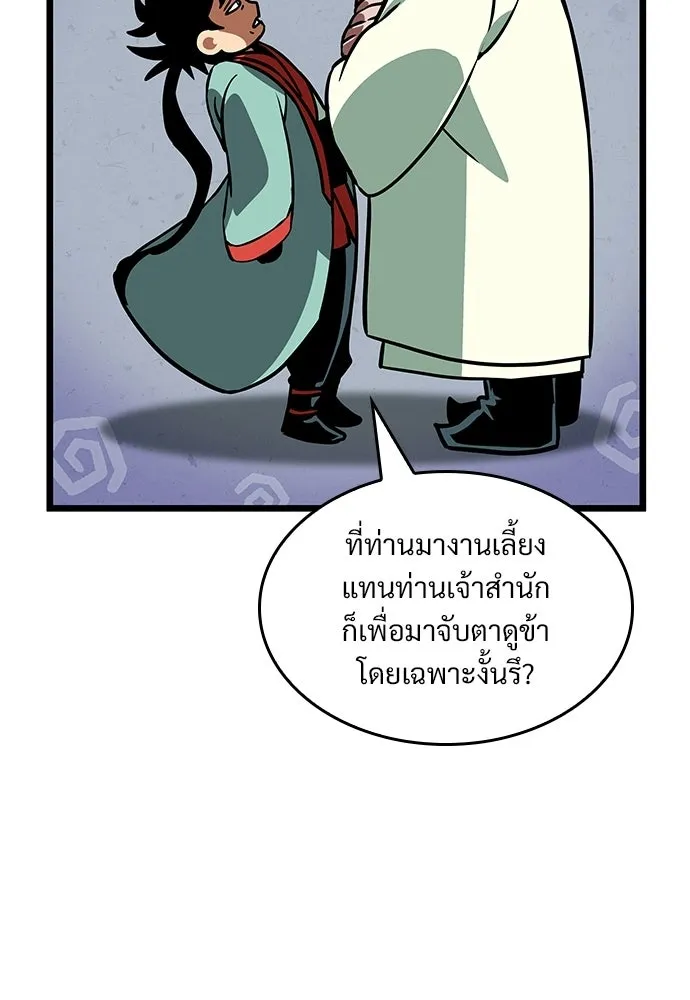 จอมยุทธ์ผู้จำได้ทุกสรรพสิ่ง ตอนที่ 6 รูปที่ 103