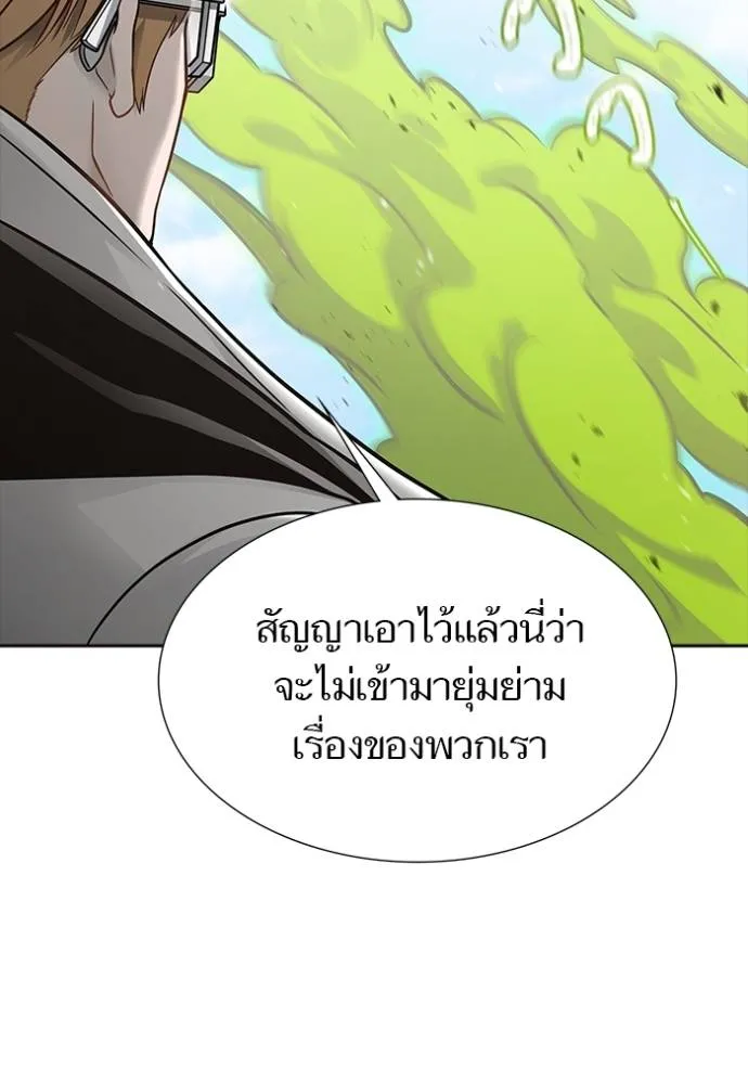 ทาวเวอร์ออฟก๊อด หอคอ ตอนที่ 644 รูปที่ 19