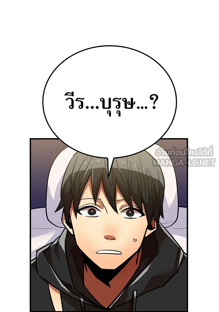 เพลเยอร์เลือดเทวะ ตอนที่ 16 พลิกผัน รูปที่ 36