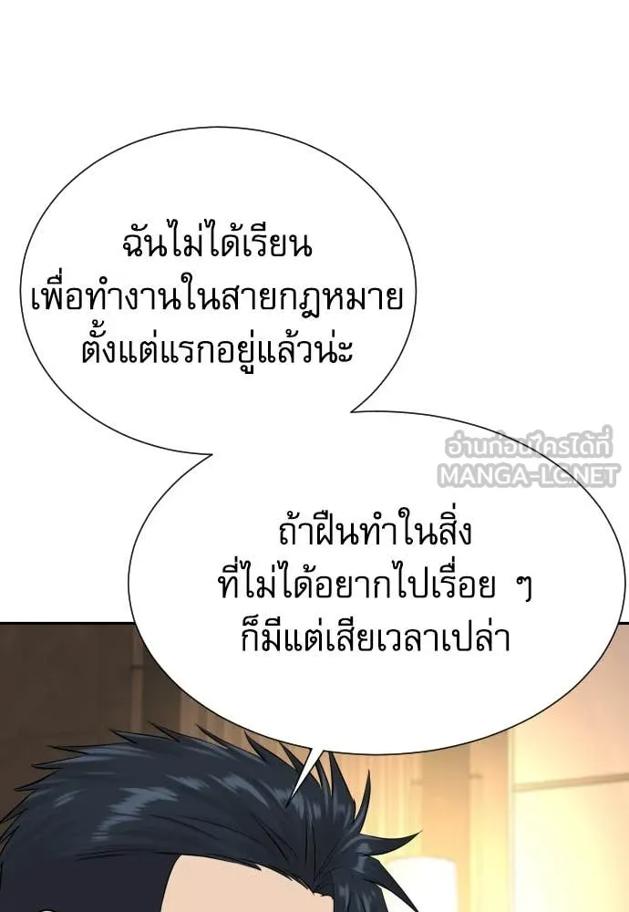 หลานอัจฉริยะ ตอนที่ 55 รูปที่ 13