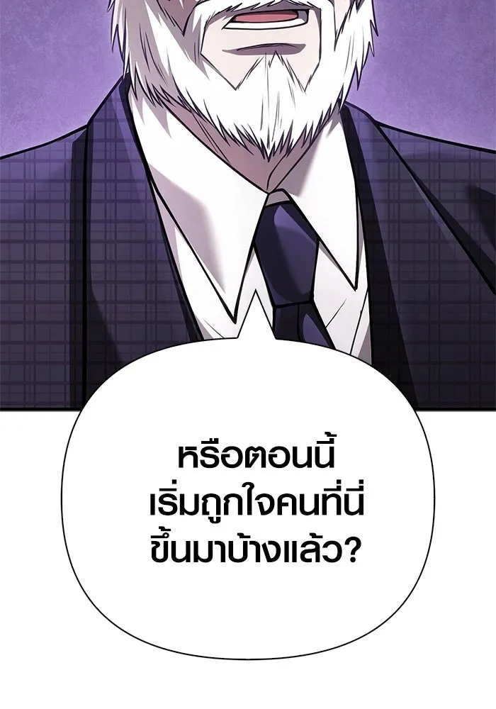เอาชีวิตรอดในเกมฉบับคนเถื่อน ตอนที่ 130 รางวัลชมเชย รูปที่ 5