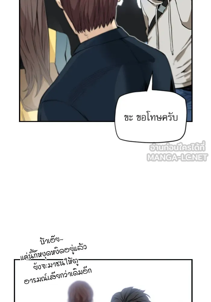 ดรูอิดแห่งสถานีโซล ตอนที่ 1 รูปที่ 12