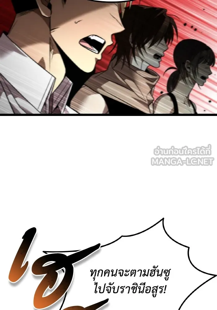 การแข่งขันของผู้เกิดใหม่ ตอนที่ 30 รูปที่ 132