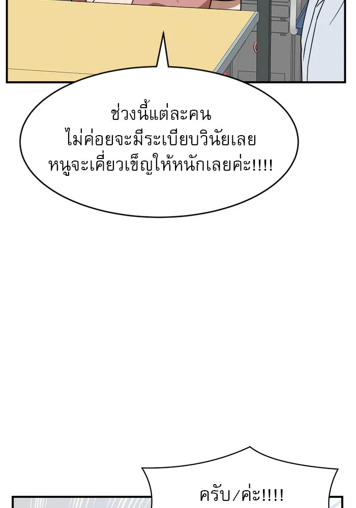 Double Click ตอนที่ 47 รูปที่ 19