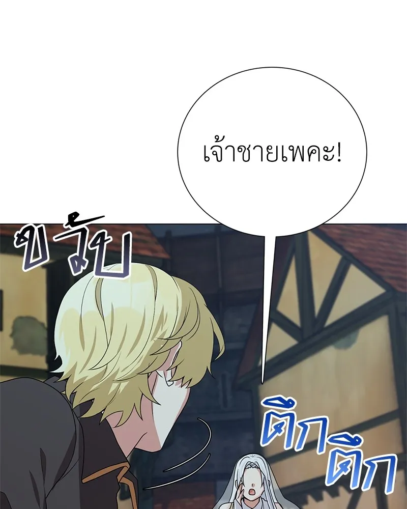 คนสวนโลกฮันเตอร์ ตอนที่ 31 รูปที่ 86