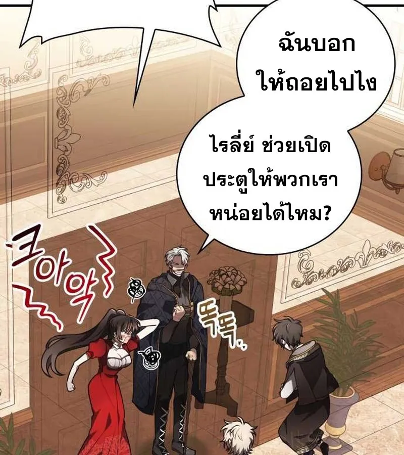 I Become a Legendary Arch Mage by Reading a Book ฉ_นกลายเป_นจอมเวทย_ในตำนานจากการอ_านหน_งส_อ ตอนที่ ตอนที่ 36 รูปที่ 7