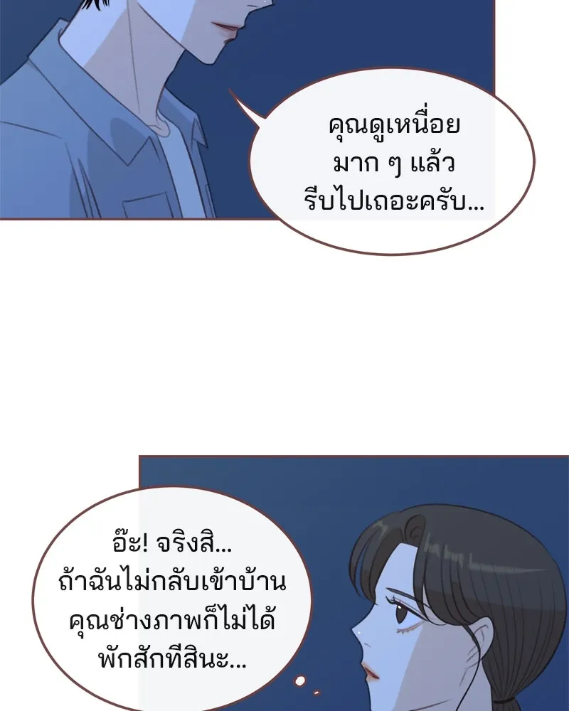 เพียงลมหนาว ตอนที่ 31 รูปที่ 83