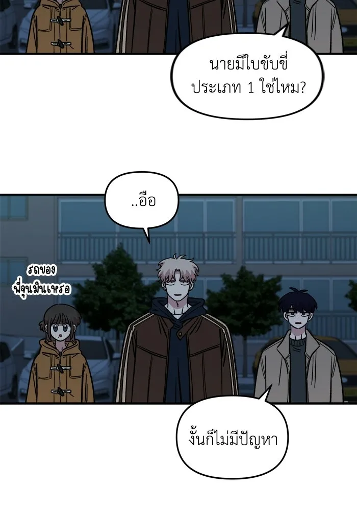 เพื่อนกันมันส์เกิน ตอนที่ 58 รูปที่ 49