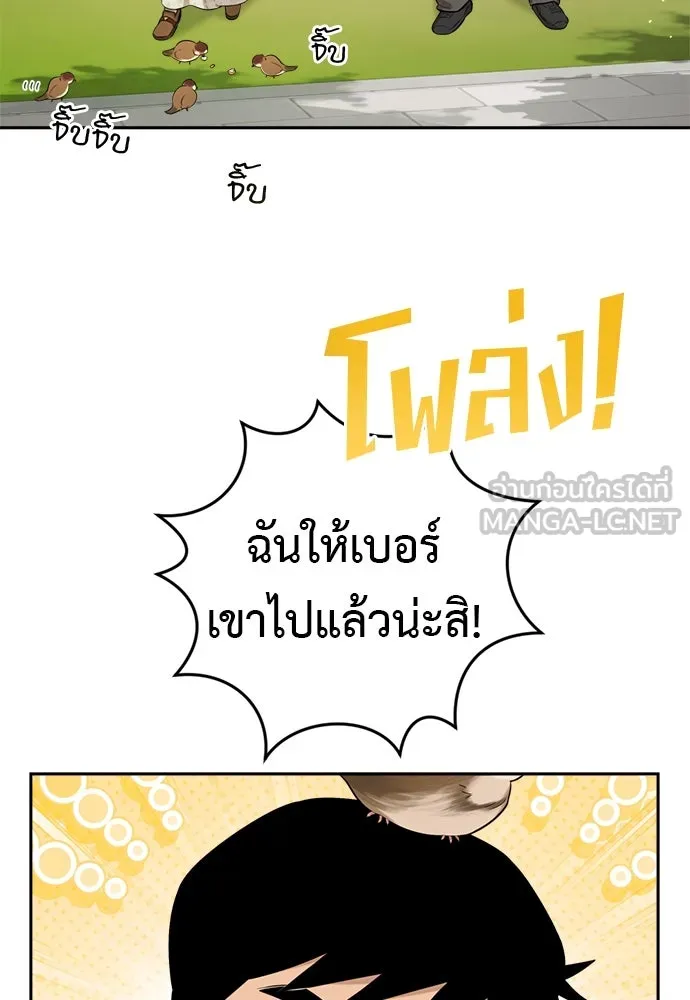 อัศวินเดลิเวอรี ตอนที่ 11 เผชิญหน้าอีกครั้ง รูปที่ 63