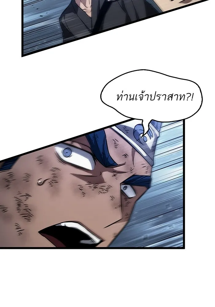 หลังวันสิ้นโลก ตอนที่ 88 รูปที่ 133