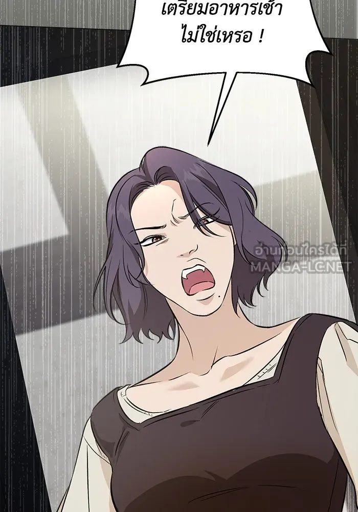ชีวิตใหม่ในตระกูลมือสังหาร ตอนที่ 1 รูปที่ 78