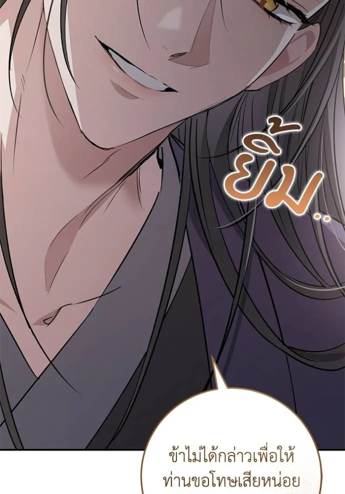 ยามหมาป่าทมิฬเรียกหา ตอนที่ 9 รูปที่ 35