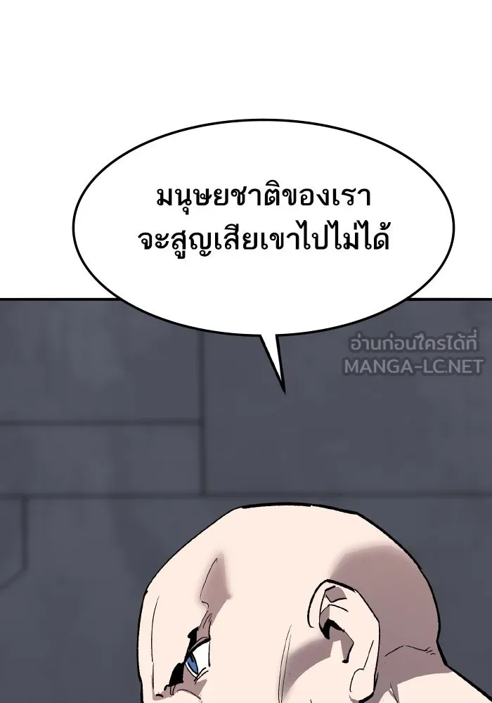 ยอดคนเลเวลทะลุ ตอนที่ 83 มนุษย์นั้นแข็งแกร่ง รูปที่ 114