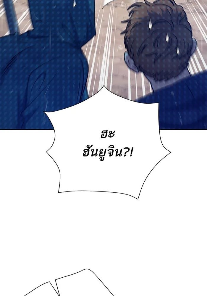 My S-Class Hunters ตอนที่ 110 วิธีรับมือกับละครจัดฉาก (1) รูปที่ 20