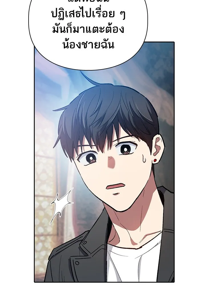 My S-Class Hunters ตอนที่ 85 นิทานดั้งเดิม (2) รูปที่ 32