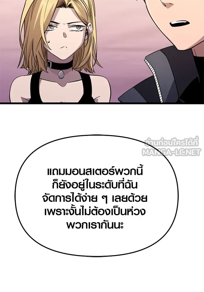 พลิกชะตาคว้าไอเทมระดับเทพ ตอนที่ 31 ฮาร์ปี้ควีน (1) รูปที่ 117